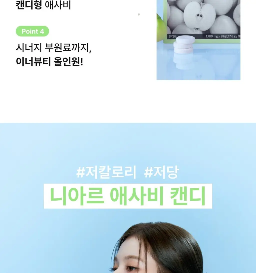 [사나 Pick] 니아르 퓨어 애사비 28정 (14일분) 상세페이지 9